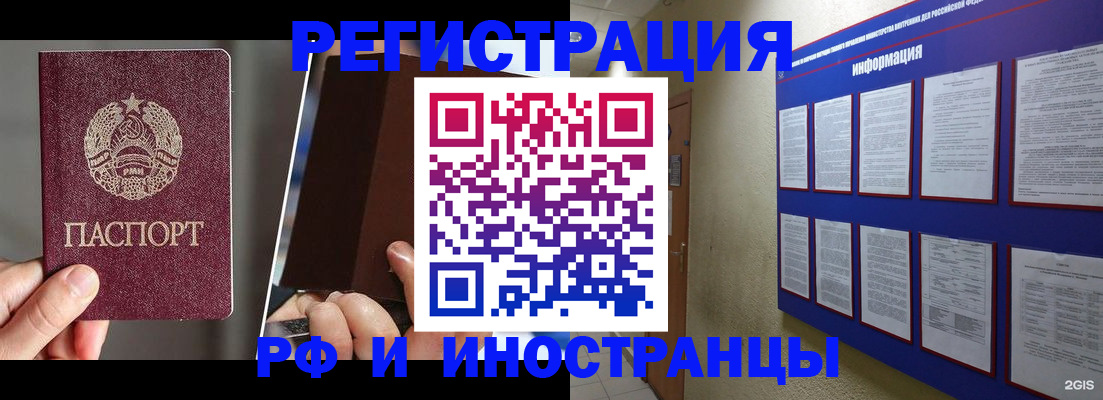 миграционный учет в Чувашии
