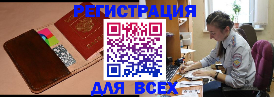 временная прописка в Чувашии