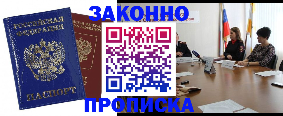 временная регистрация для всех в Чувашии