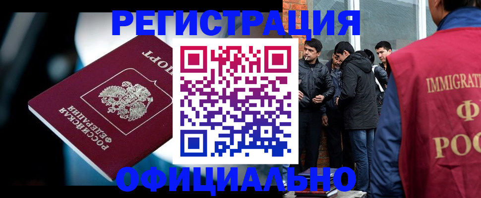 временная прописка в Чувашии