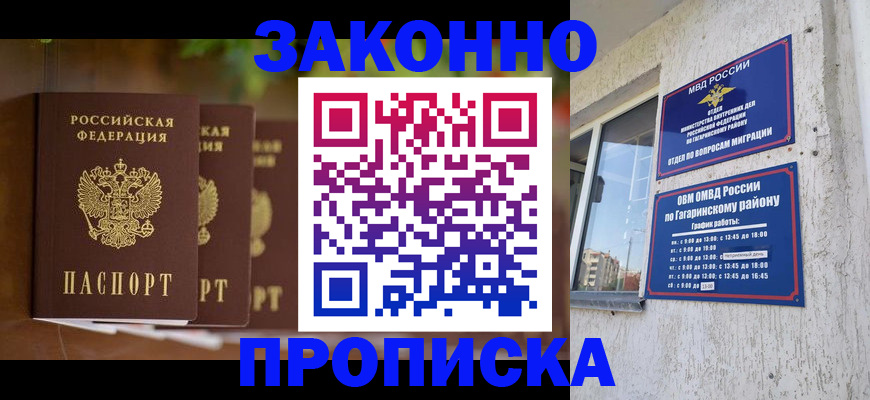 временная регистрация для школы в Чувашии