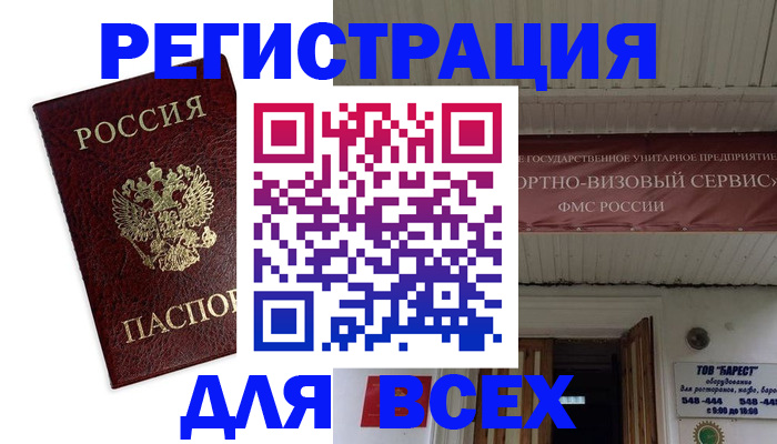 прописка в Чувашии